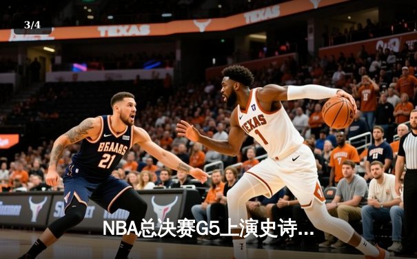 NBA总决赛G5上演史诗逆转 独行侠加时险胜凯尔特人扳回一城 - 3